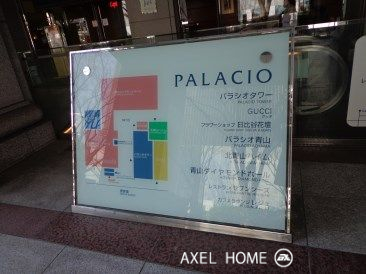 パラシオ青山