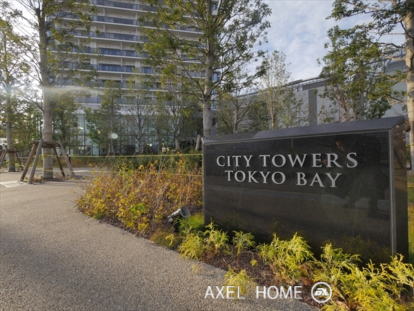 シティタワーズ東京ベイ ウエストタワー