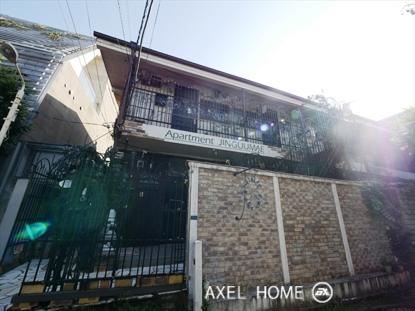 神宮前アパート