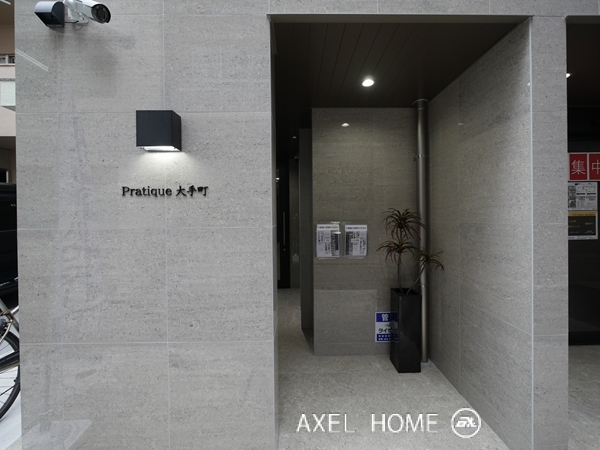 プラティーク大手町(Pratique Otemachi)