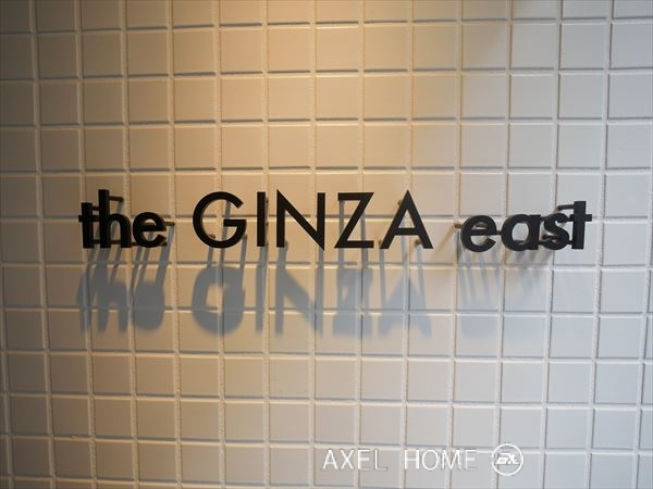 the GINZA east （ザ・銀座イースト）