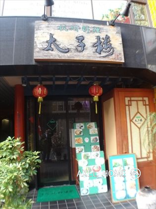 御苑イキビル　(事務所)