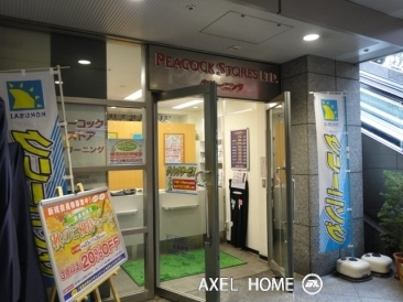 グランパークハイツ