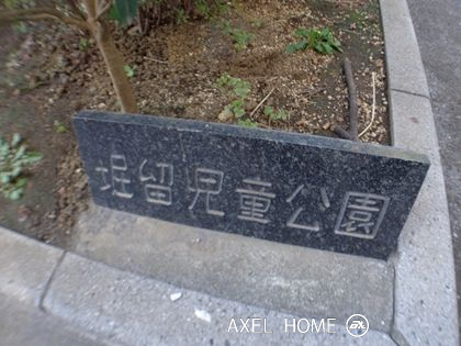 グランシティ日本橋人形町