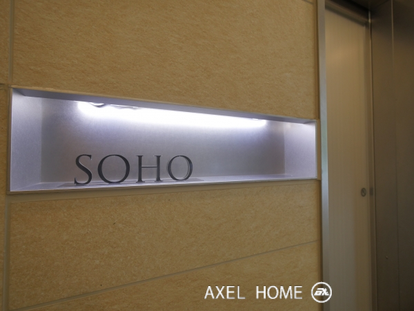 シティタワー銀座東 SOHO棟