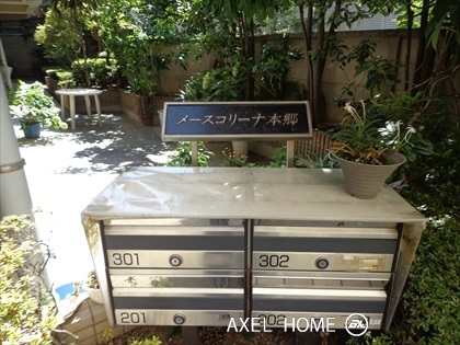 メースコリーナ本郷