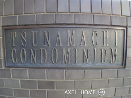 綱町コンドミニアム