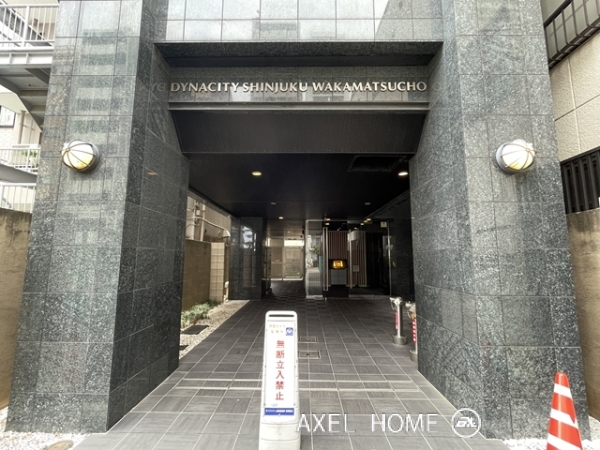 ダイナシティ新宿若松町