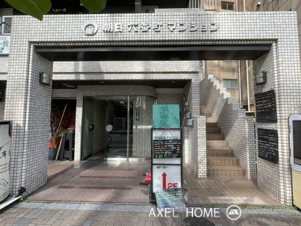 朝日六番町マンション