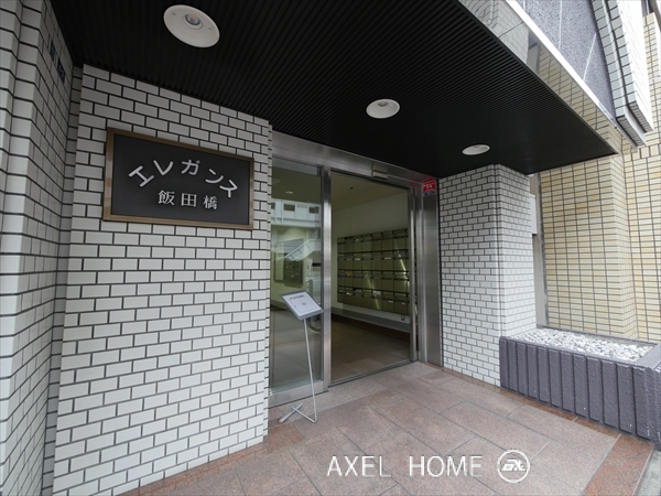 エレガンス飯田橋