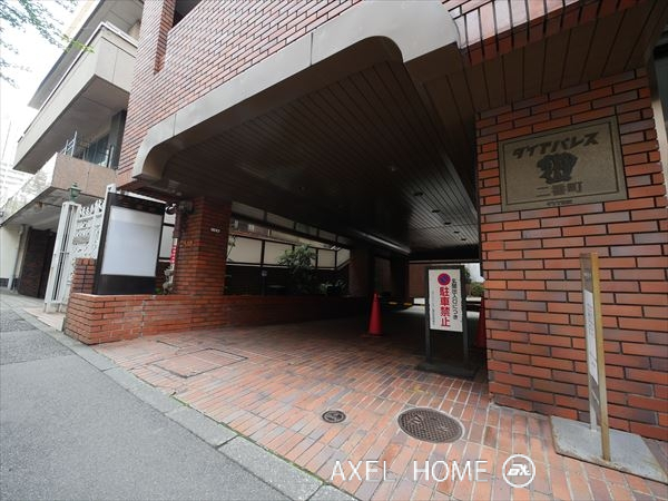 ダイアパレス二番町