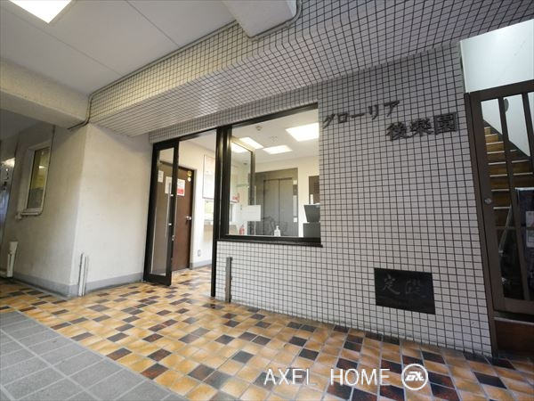 グローリア後楽園