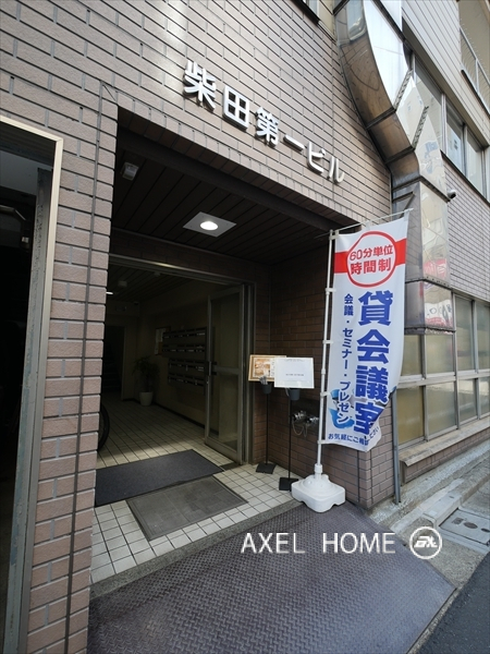 柴田第一ビル