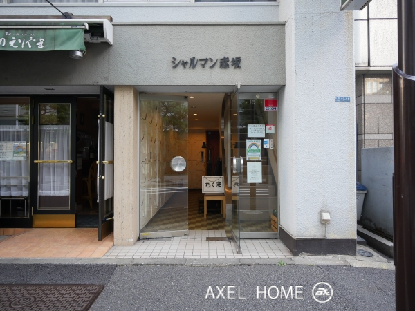 シャルマン赤坂