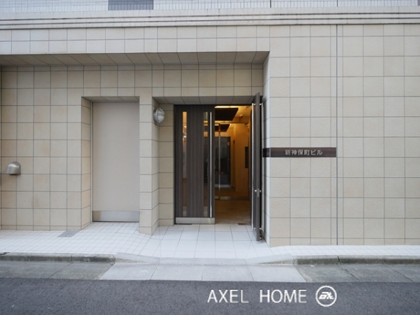 新神保町ビル