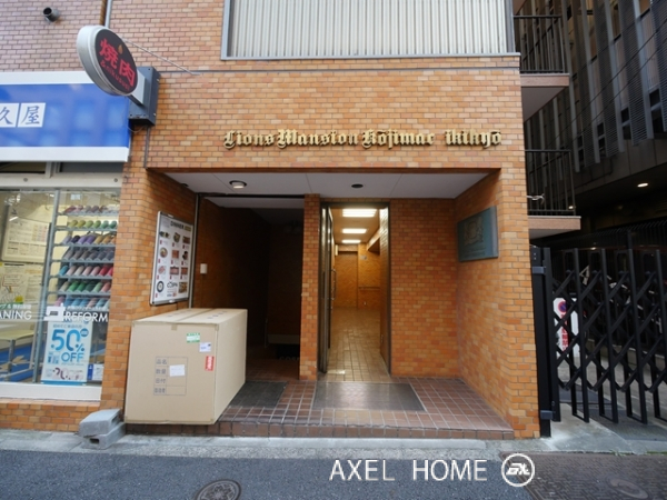 ライオンズマンション麹町桔梗