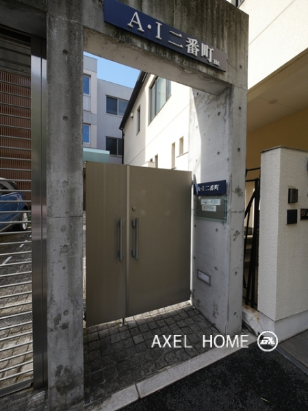 Ａ・Ｉ二番町ビル