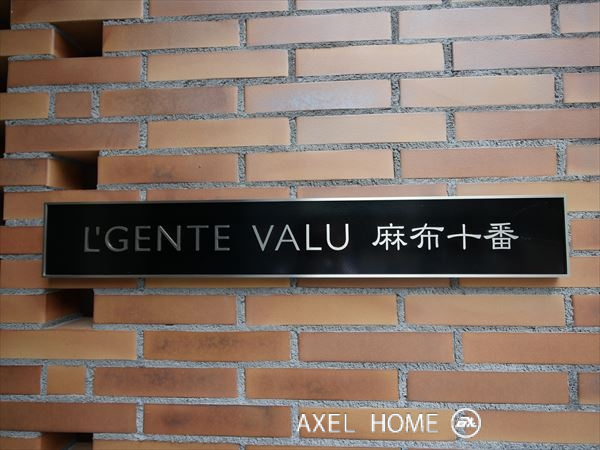 L'GENTE VALU 麻布十番（ルジェンテバリュ麻布十番）