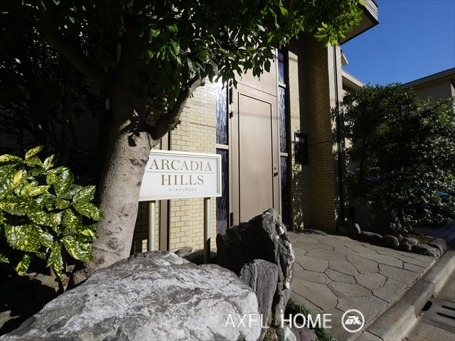 ARCADIA HILLS（アーケディアヒルズ）