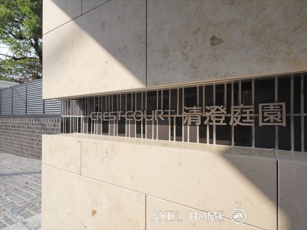 クレストコート清澄庭園