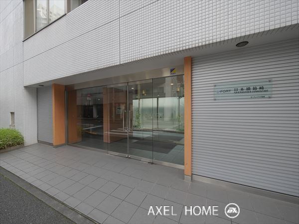 エスフォート日本橋箱崎町 （S-FORT）