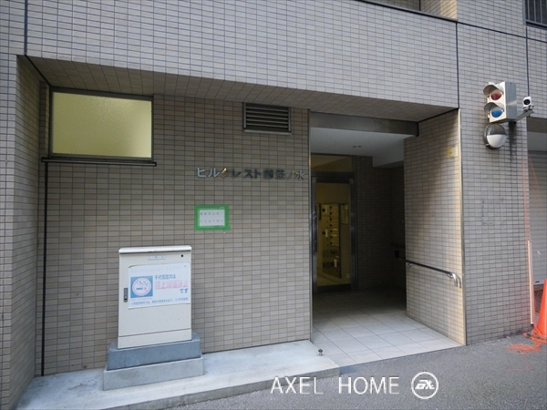 ヒルクレスト御茶ノ水