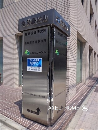 秩父屋ビル