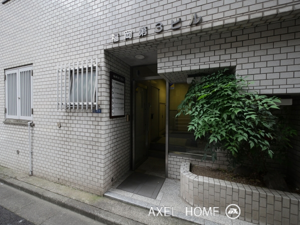 福岡第3ビル