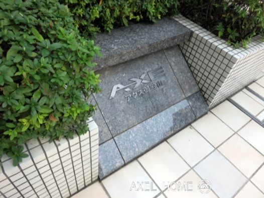 アクス御殿山