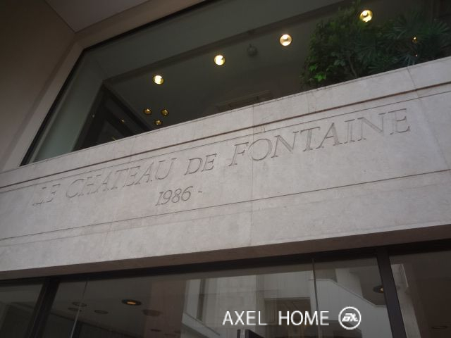 ル・シャトーデ・フォンテーヌビル（事務所・店舗）