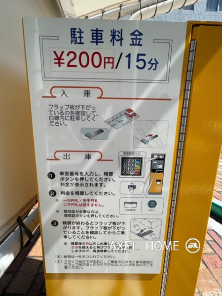 番町ハイム