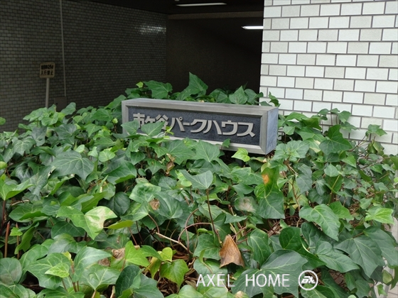 市ヶ谷パークハウス