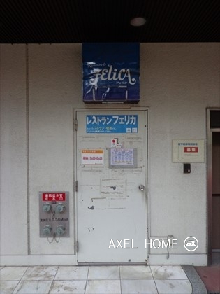 全国農業共済会館