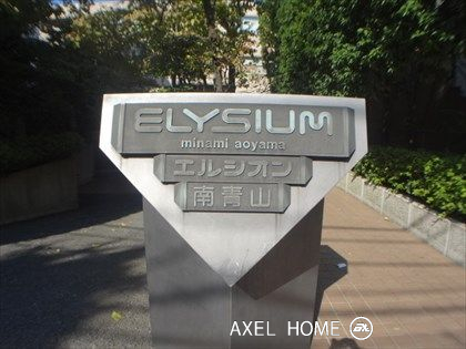 エルシオン南青山