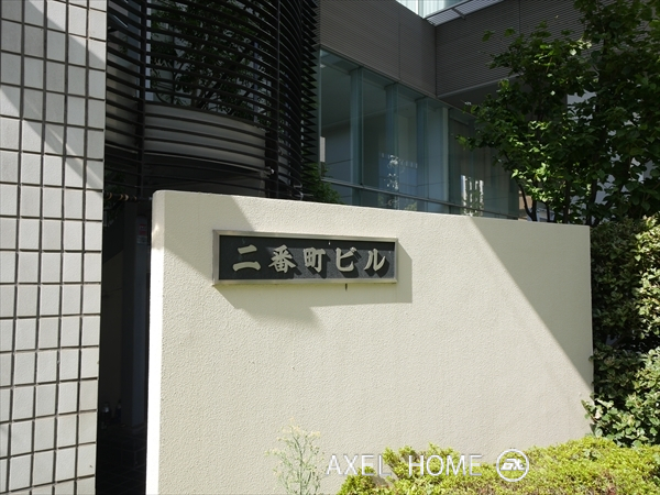 二番町ビル