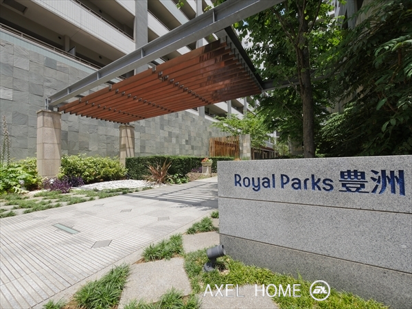 ロイヤルパークス豊洲 （ROYAL PARKS豊洲）