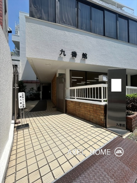 九番館