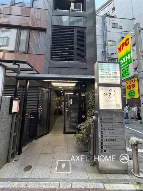 日原ビル