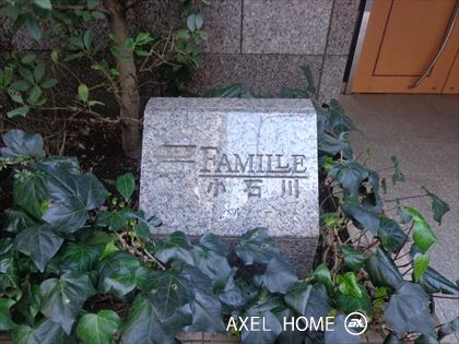 ファミール小石川ベルファース