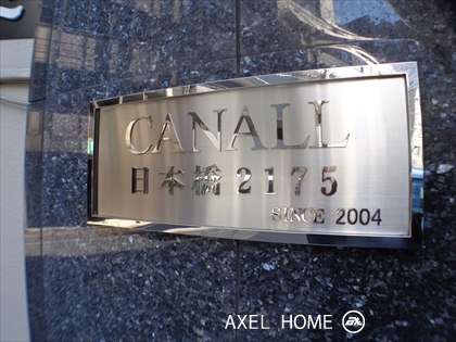 CANALL日本橋2175 （キャナル日本橋）