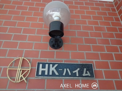 HKハイム