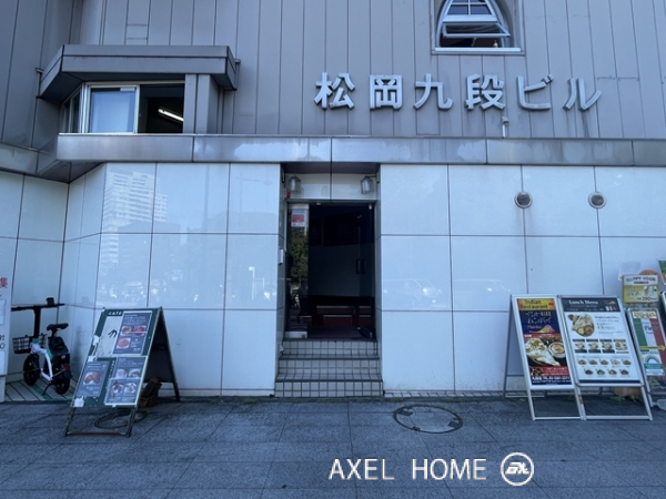 松岡九段ビル