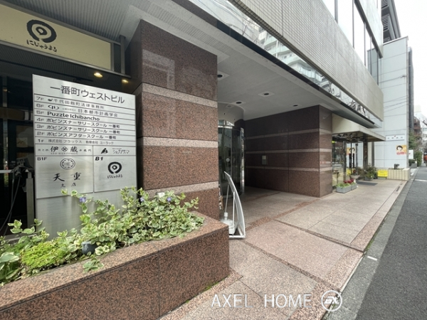 一番町ウエストビル