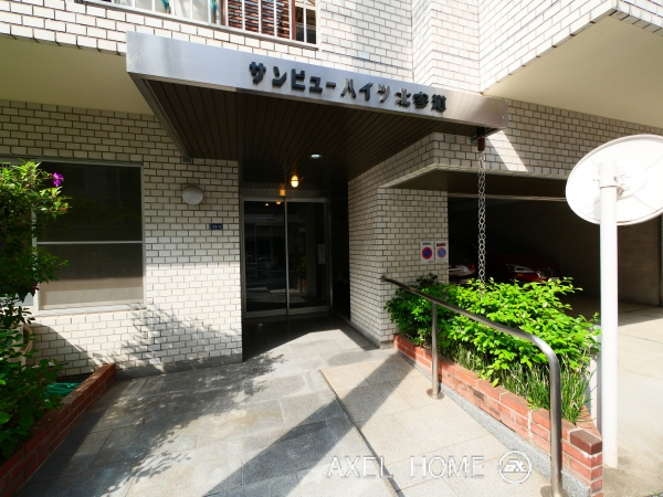 サンビューハイツ北参道