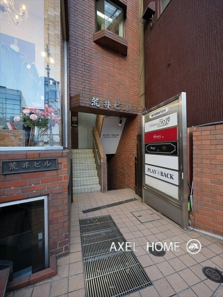 荒井ビル　（事務所・店舗）