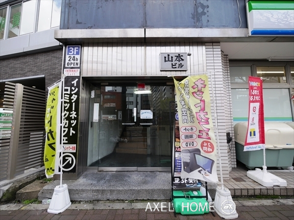 山本ビル （店舗・事務所）