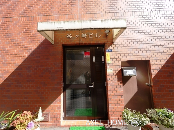 谷ヶ崎ビル