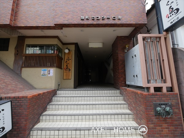 麹町センタービル