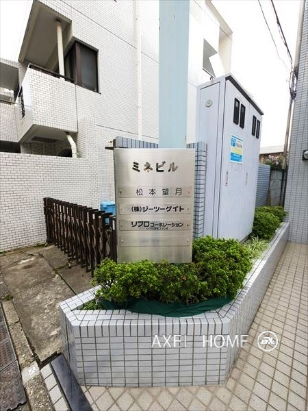 ミネビル　（事務所）