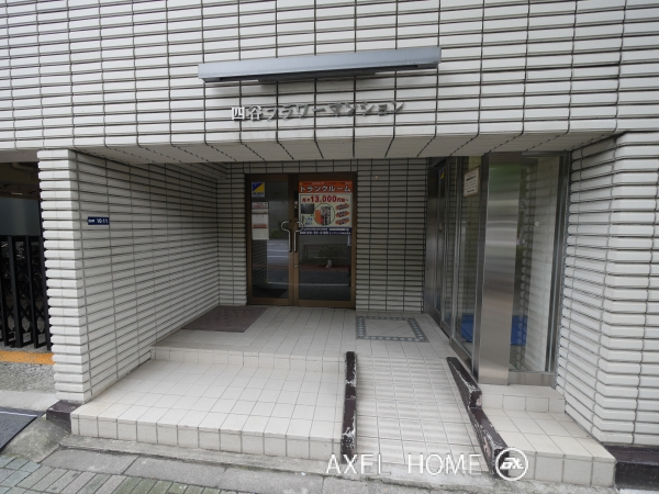 四谷フラワーマンション